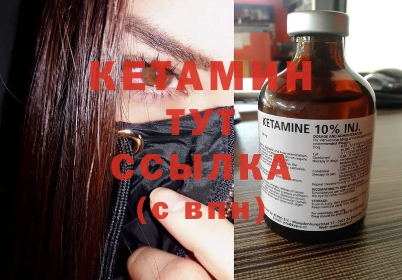 Кетамин ketamine  даркнет сайт  Мирный 