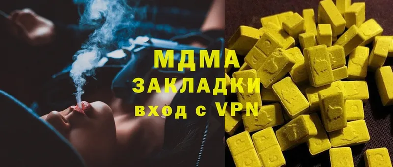 это клад  Мирный  MDMA Molly 